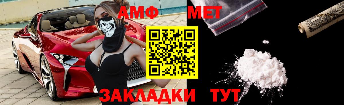 Amphetamine  Амфетамин 97%  Вход с VPN  АМФ  mega маркетплейс  Мичуринск 