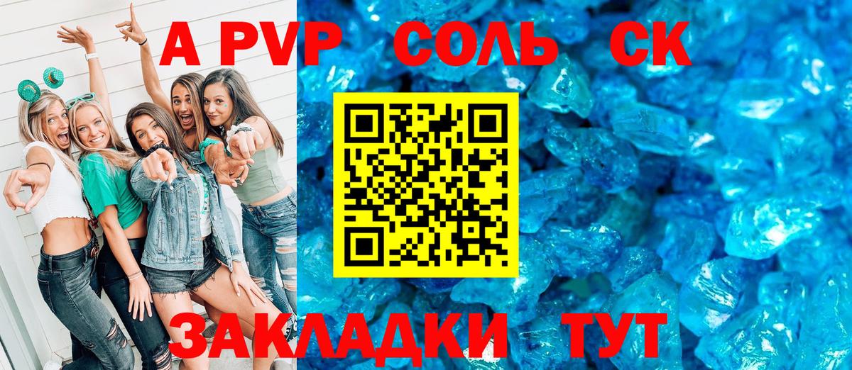 APVP мука  Вход с VPN  APVP  APVP Crystall  Мичуринск 