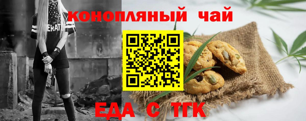 Мичуринск  Canna-Cookies конопля  Вход с VPN 