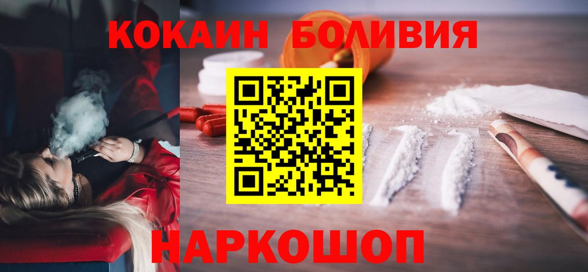 Cocaine Fish Scale  Вход с VPN  КОКАИН Боливия  Кокаин  Мичуринск 