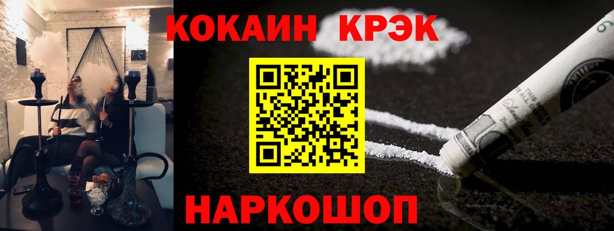 Кокаин VHQ Мичуринск