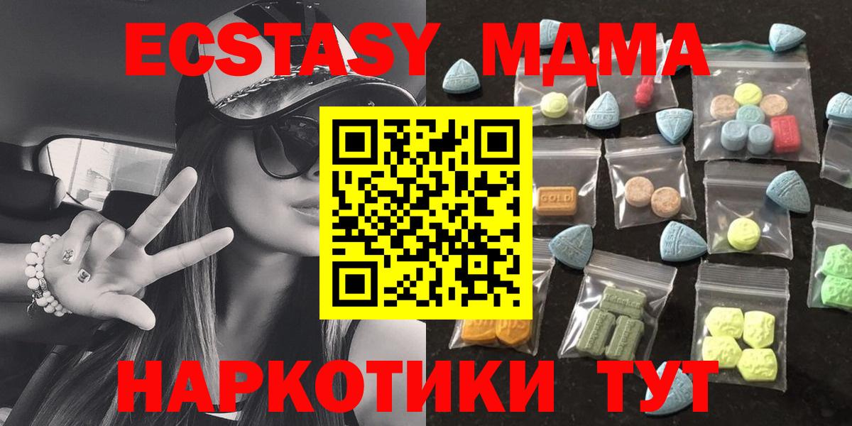 Ecstasy  Вход с VPN  Экстази mix  Мичуринск  Экстази круглые 