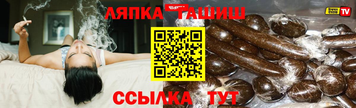 Мичуринск  ГАШИШ индика сатива  ГАШИШ индика сатива  Вход с VPN 