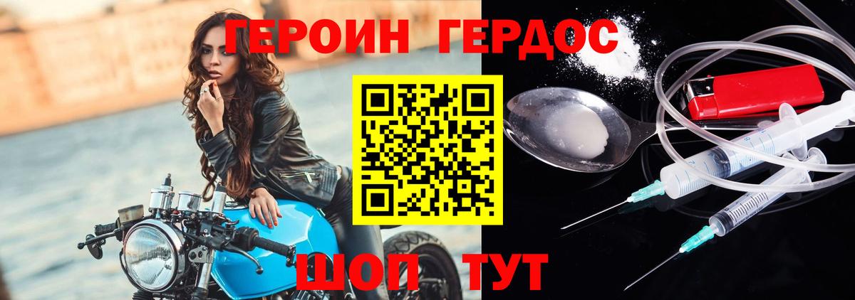 ГЕРОИН гречка Мичуринск