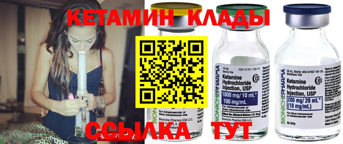 КЕТАМИН ketamine Мичуринск