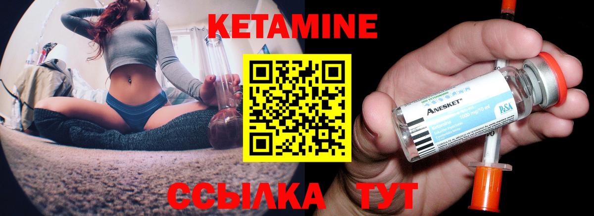 Кетамин VHQ  Вход с VPN  Мичуринск  КЕТАМИН VHQ 