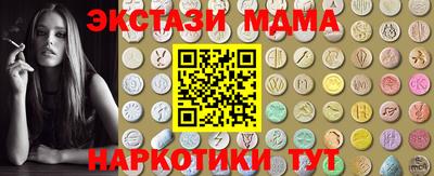 молекула духа Мариинск
