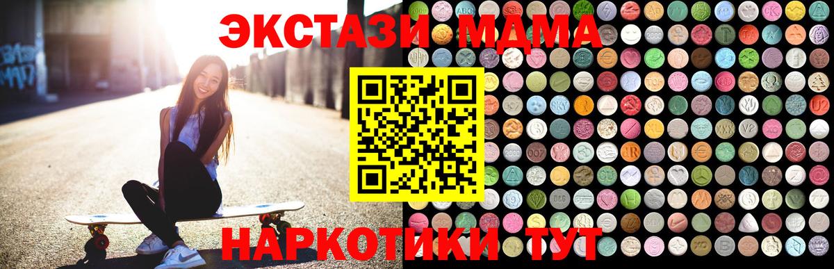 MDMA Molly Мичуринск