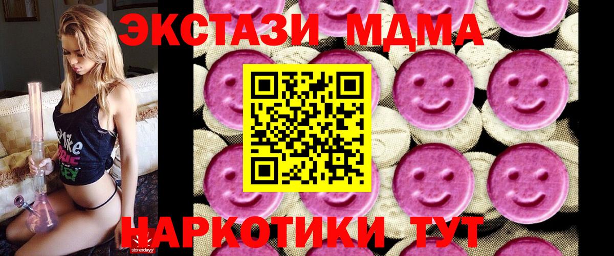 Мичуринск  MDMA Molly  MDMA  МДМА молли  Вход с VPN 