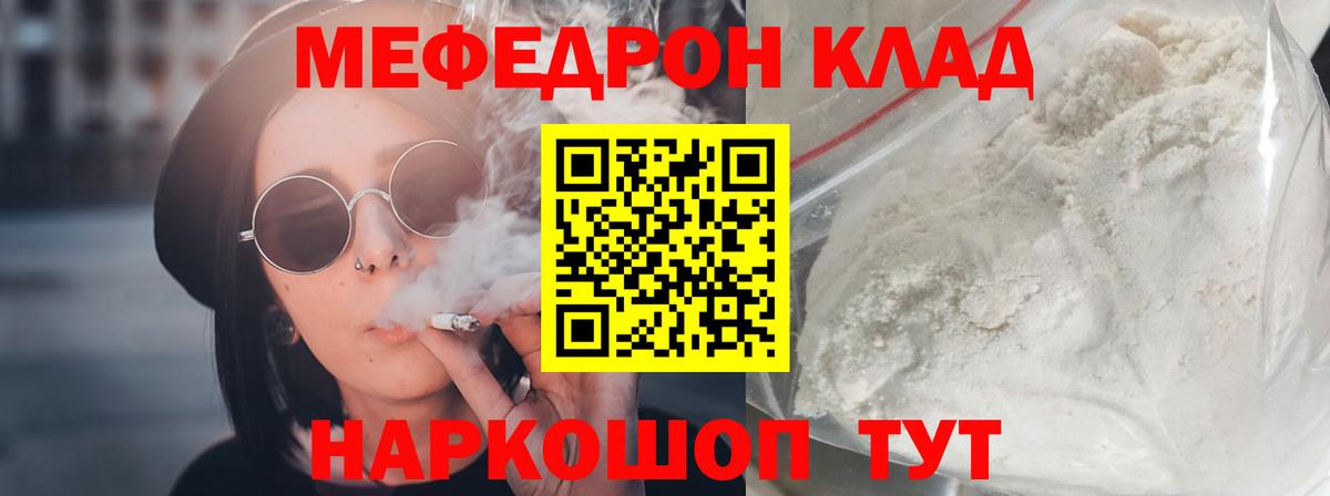 МЕФ мяу мяу  Вход с VPN  МЯУ-МЯУ mephedrone  Мичуринск 