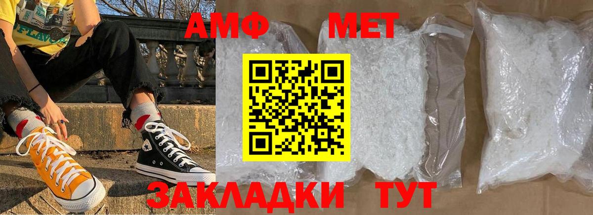 Первитин мет  Первитин мет  Мичуринск  Вход с VPN 